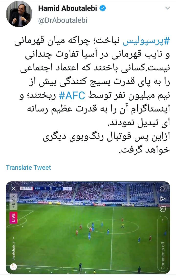 پرسپولیس نباخت