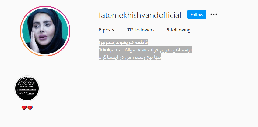اینستاگرام سحر تبر