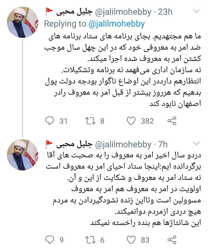 جلیل محبی