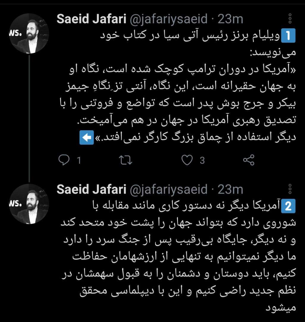 ایران و آمریکا