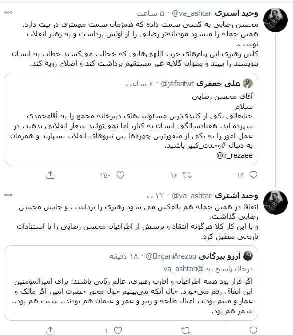 انتقاد از پست جدید عامل هجوم مردم به بورس