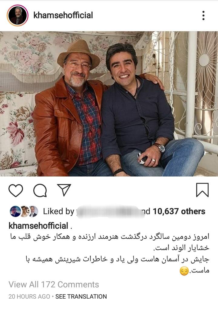 خشایار الوند