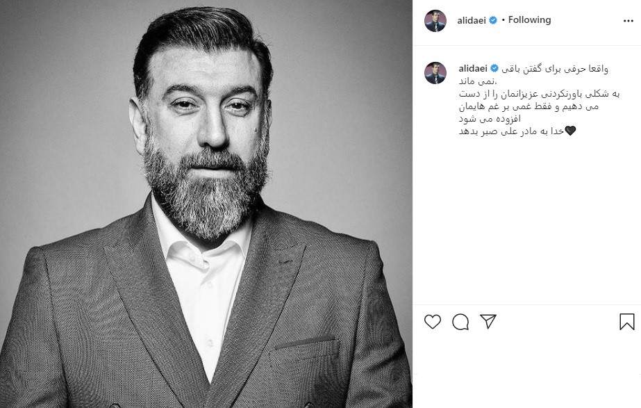 اینستاگرام علی دایی درباره علی انصاریان