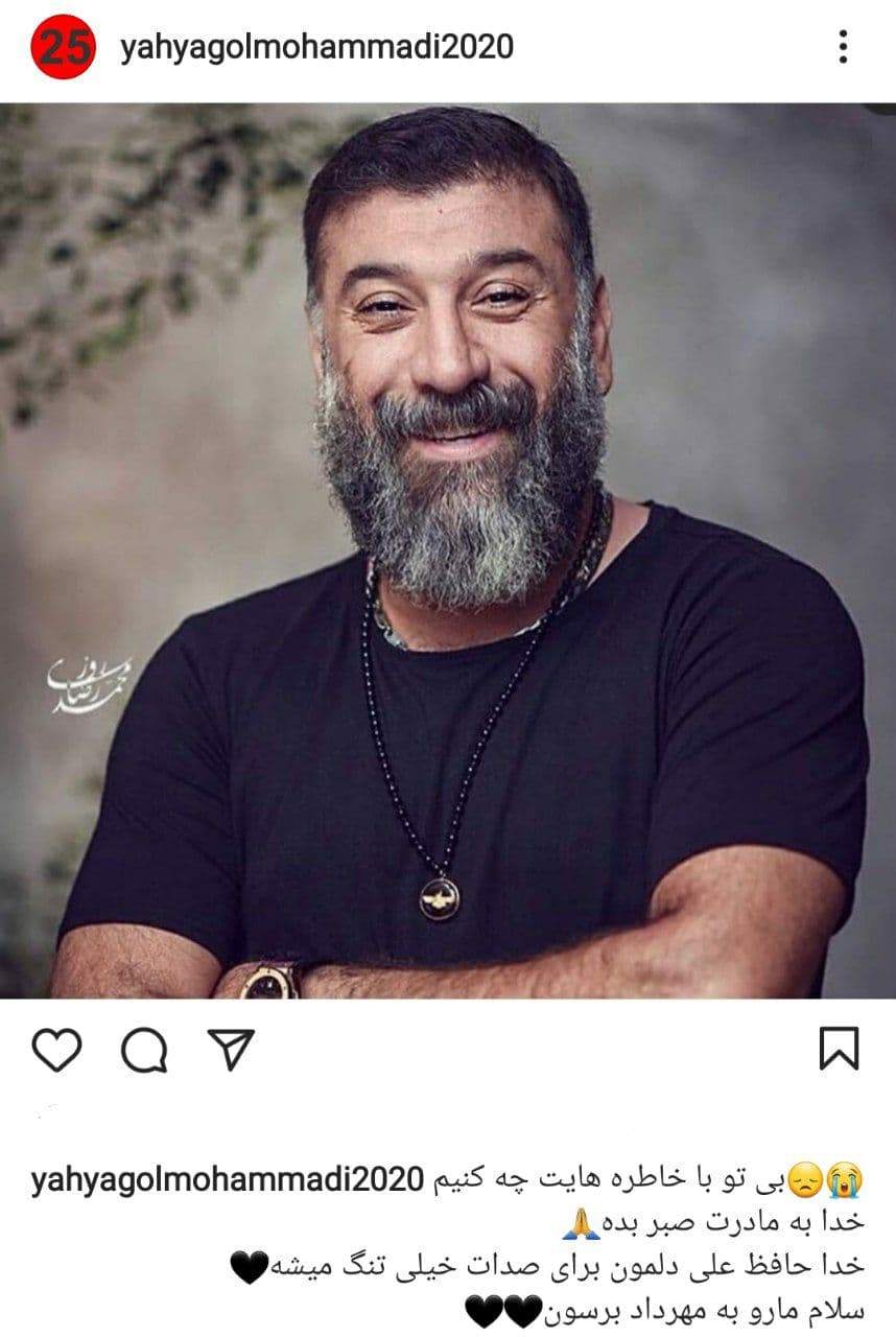 پیام اینستاگرام یحیی گلمحمدی