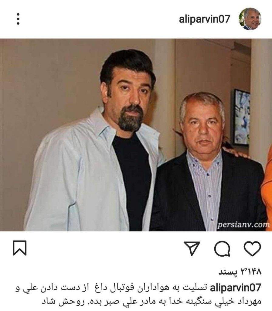 اینستاگرام علی پروین درباره انصاریان
