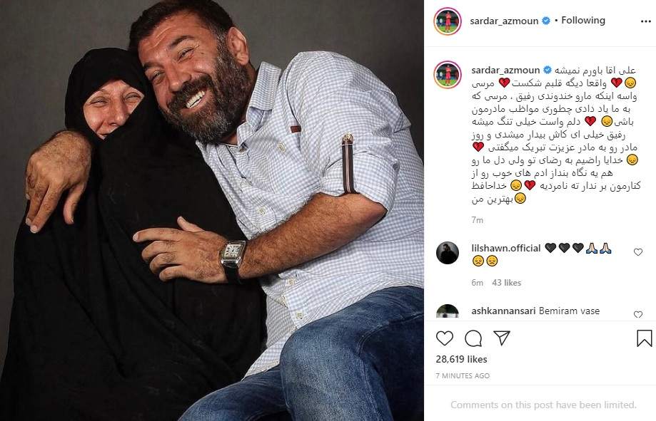 عکس اینستاگرام سردار آزمون برای علی انصاریان