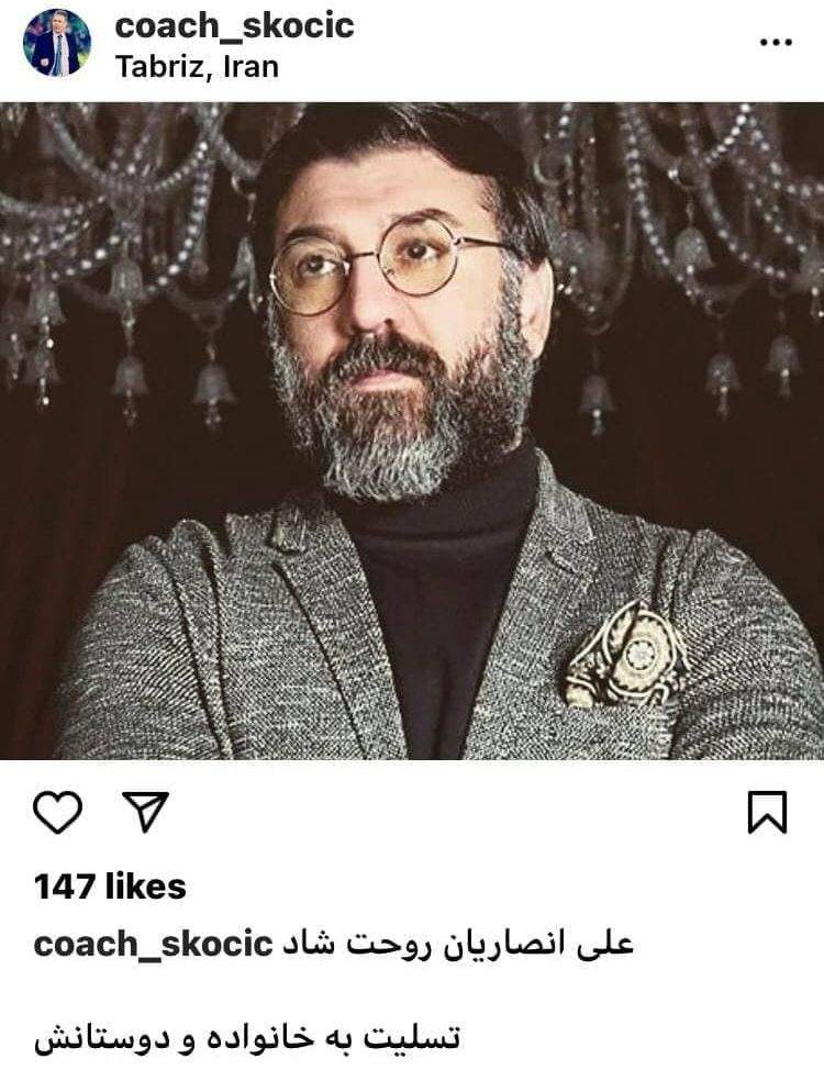 پست اینستاگرام اسکوچیچ برای انصاریان
