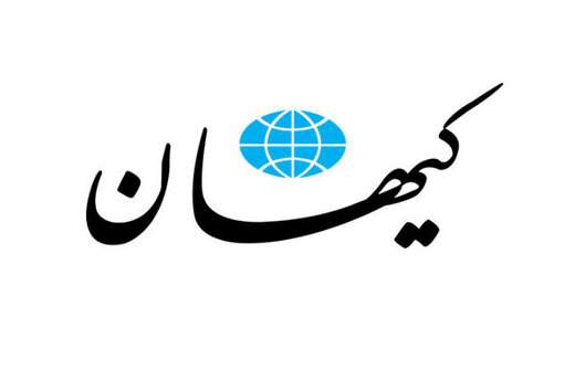 کیهان