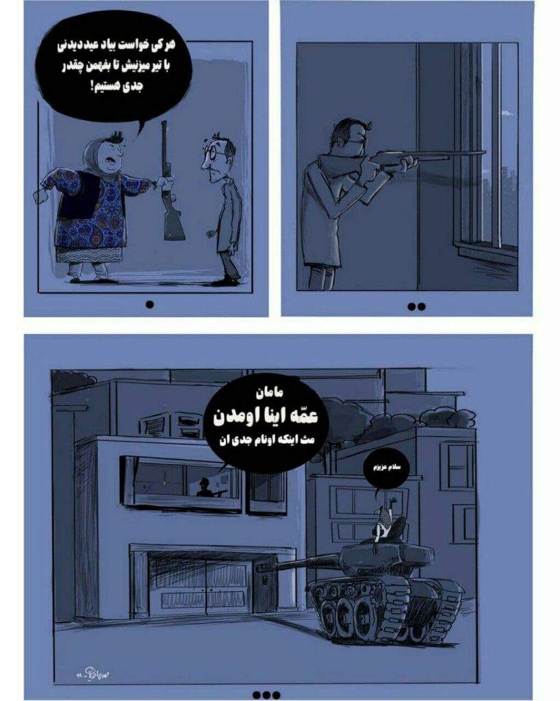 عید دیدنی