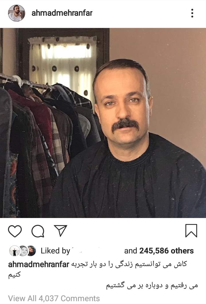احمد مهرانفر