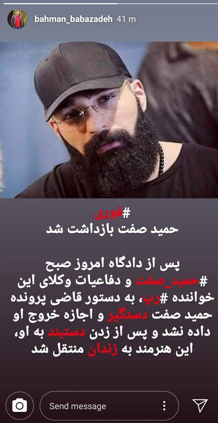 حمید صفت