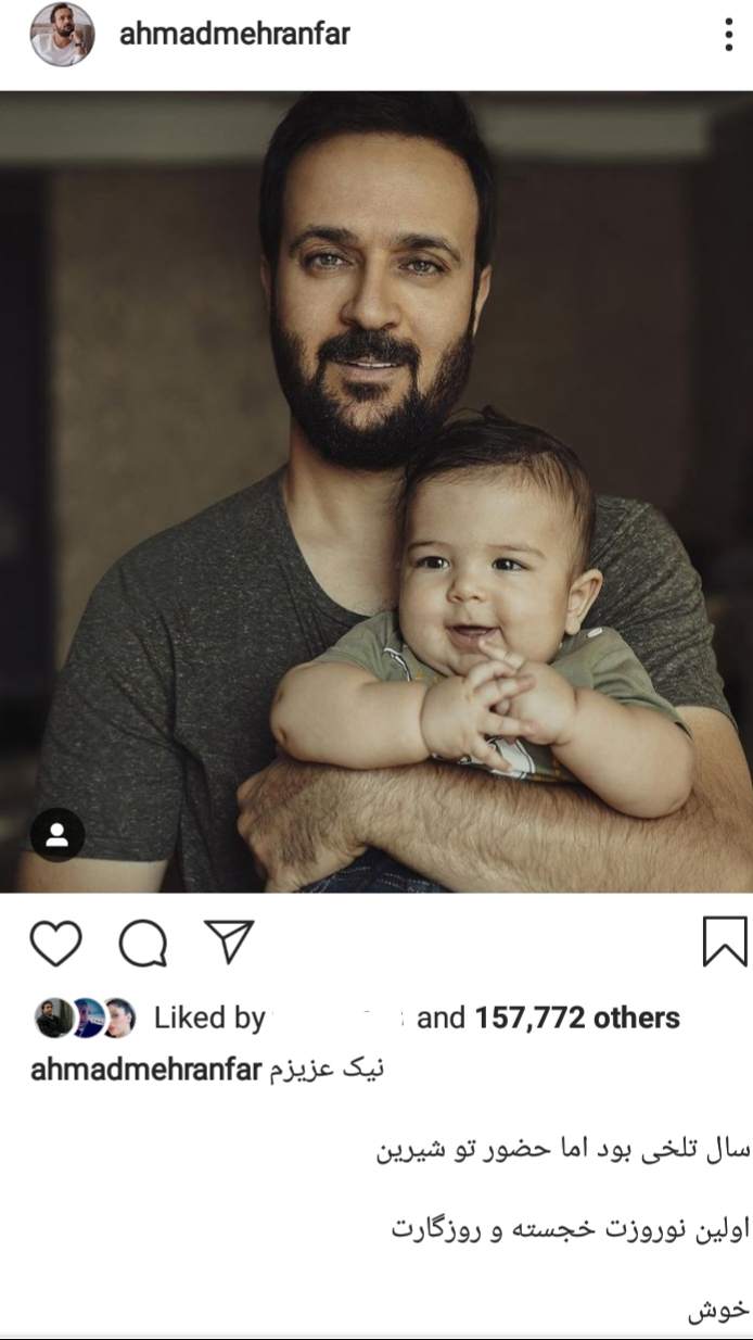 احمد مهرانفر