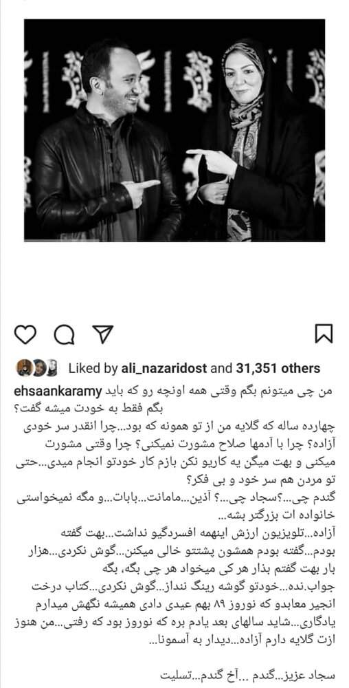 احسان کرمی نامداری