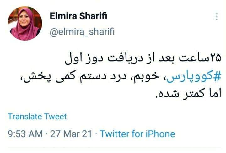 المیرا شریفی مقدم
