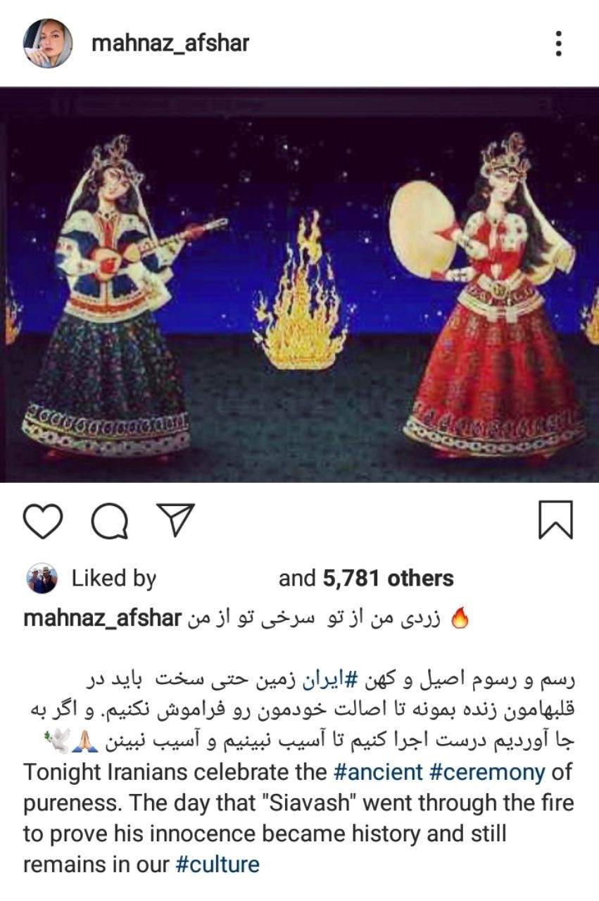 مهناز افشار