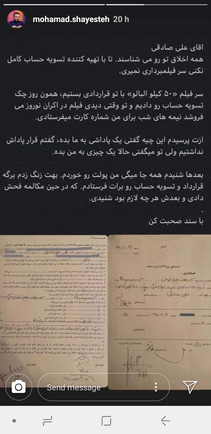 علی صادقی