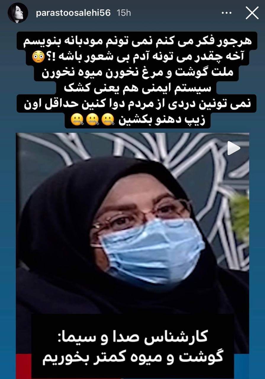 پرستو صالحی