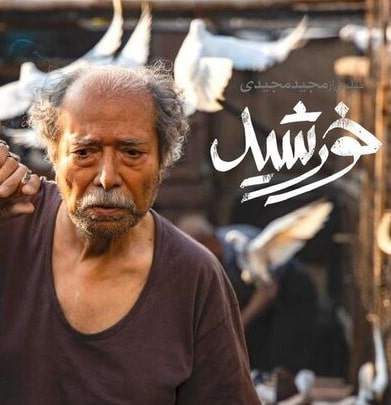 مجیدی
