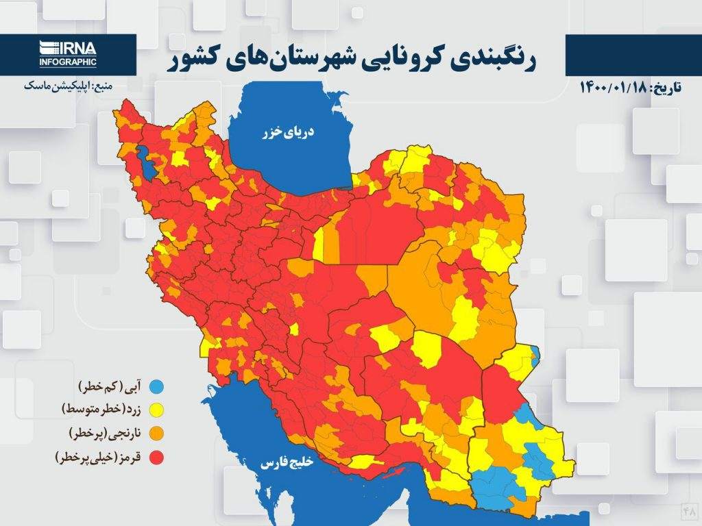رنگ‌ بندی کرونایی