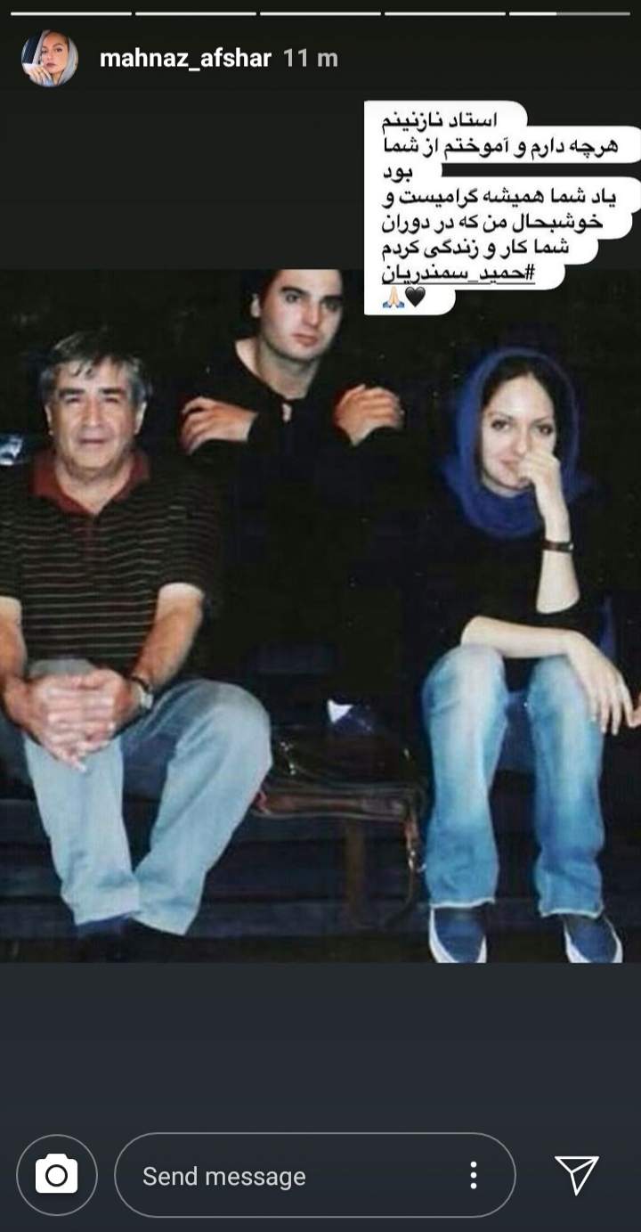 مهناز افشار و حمید سمندریان