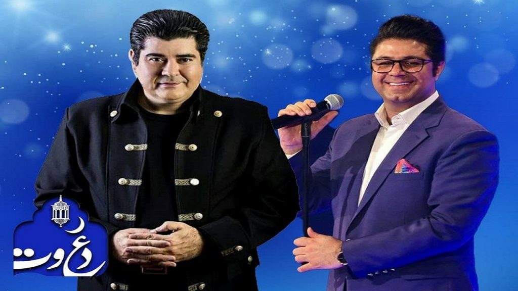 دعوت با صدای حجت اشرف‌زاده و سالار عقیلی