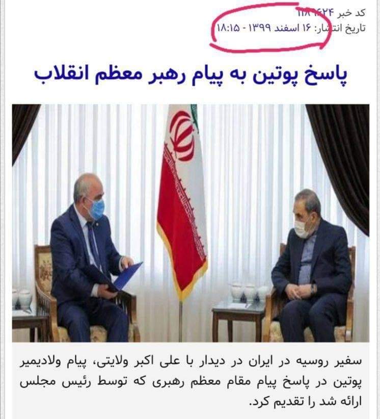 پاسخ پوتین به رهبر انقلاب