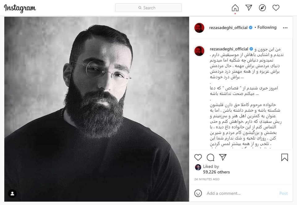 پست رضا صادقی برای بخشش حمید صفت