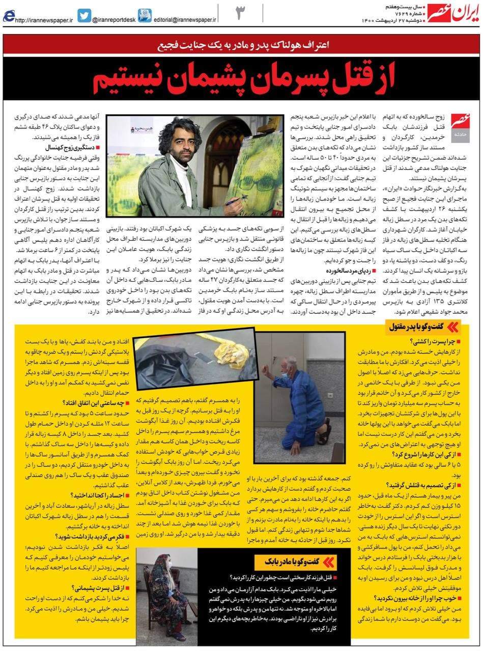 راز قتل بابک خرمدین