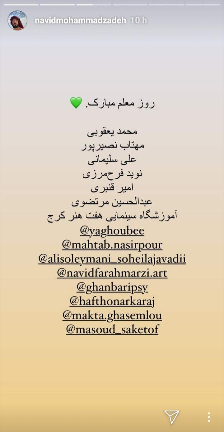 نوید محمدزاده 
