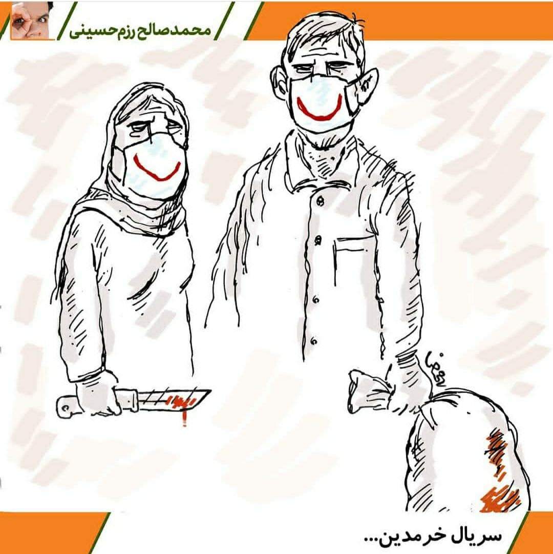 فتل خانواده خرمدین