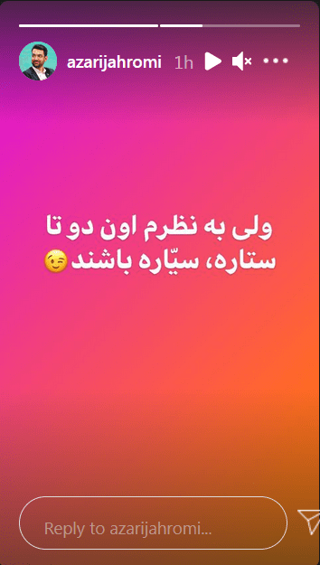 استوری آذری جهرمی