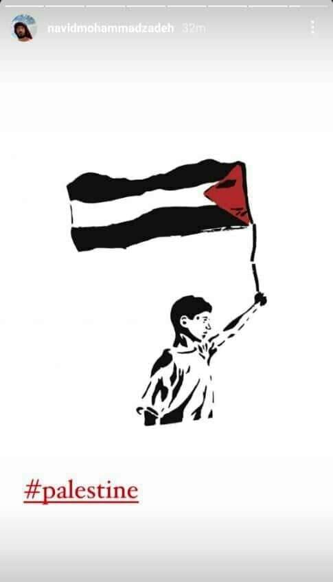 استوری نوید محمد زاده برای حمایت از کودکان فلسطین