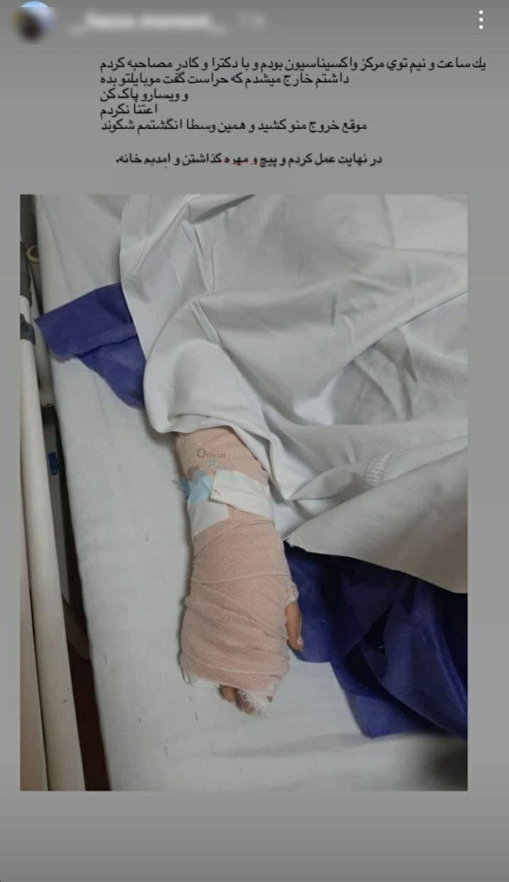  حراست بیمارستان انگشتان دست خانم خبرنگار را شکست