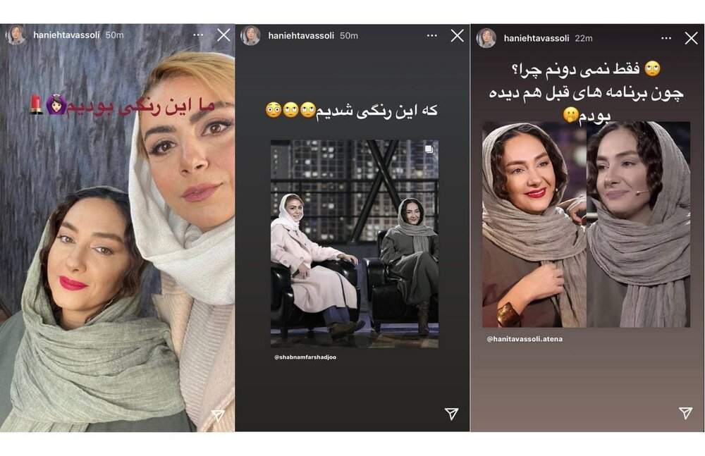 سانسور برنامه همرفیق