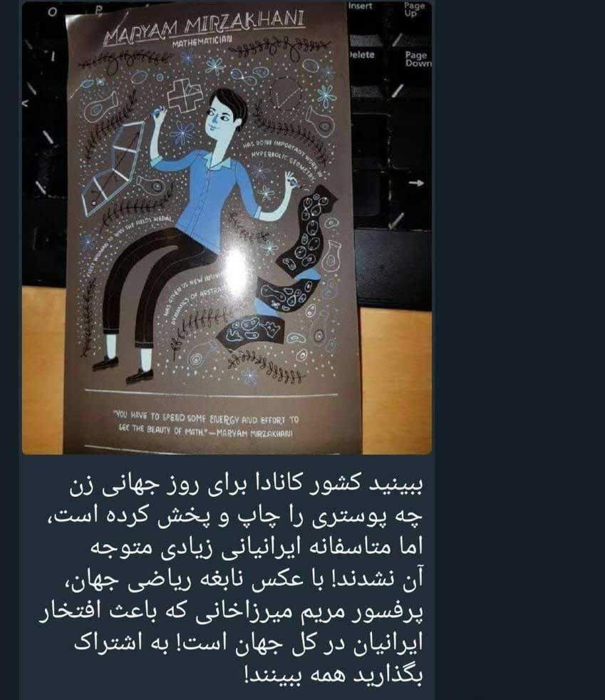 پوسترمریم میرزاخانی در کانادا