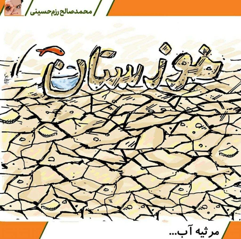 بی آبی در خوزستان