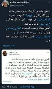 توئیت محمد مهاجری