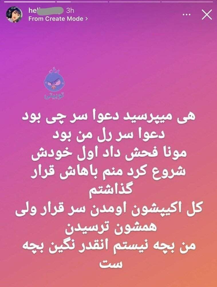 اینستاگرام هلیا دختر قمه کش