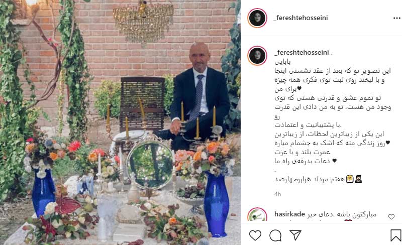 پدر فرشته حسینی پای سفره عقد با نوید محمدزاده