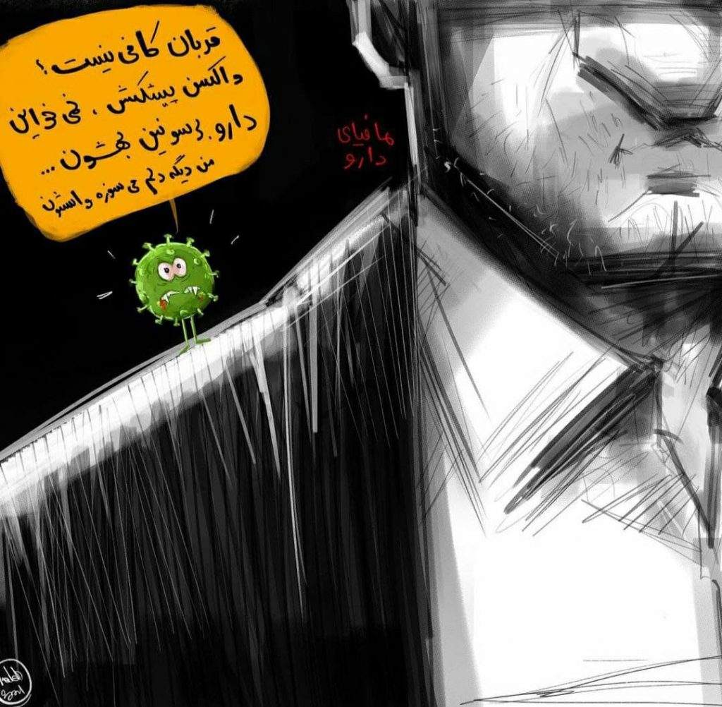 ماقیای دارو و کرونا