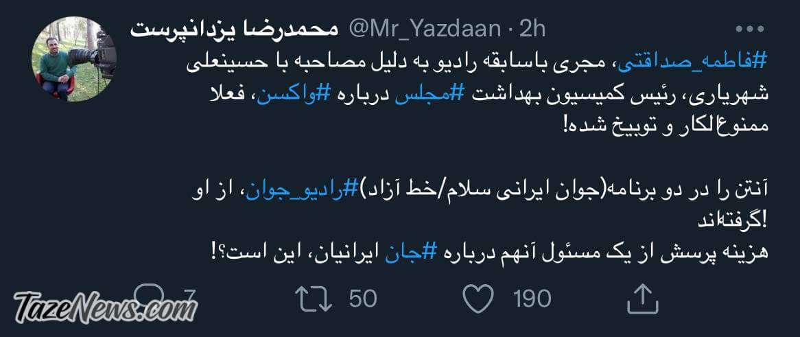 محمدرضا یزدانپرست درباه فاطمه صداقتی