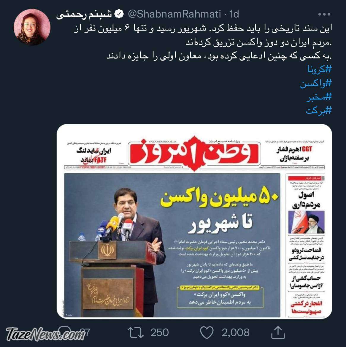 تنها ۶میلیون نفر از مردم ایران دو دوز واکسن تزریق کرده‌اند