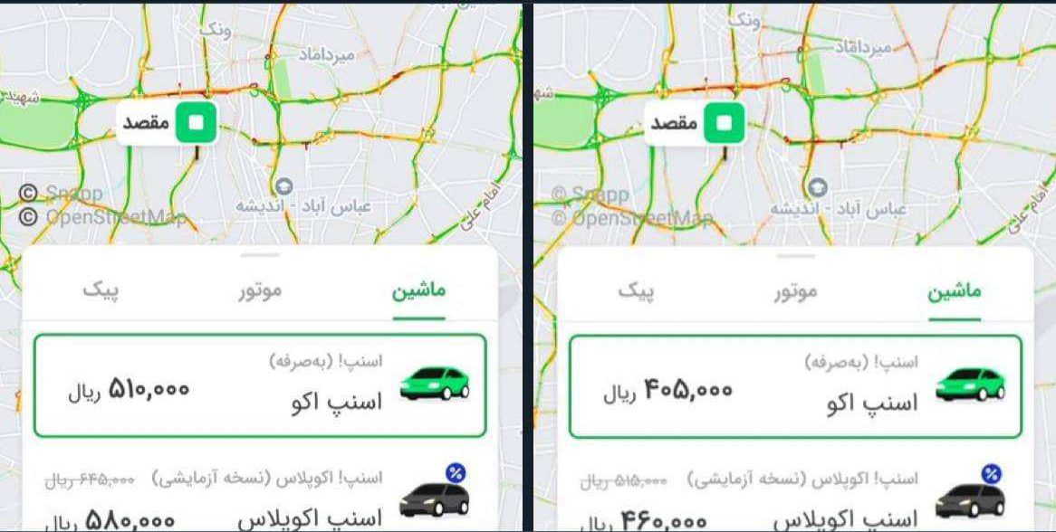 شاهکار جدید اسنپ