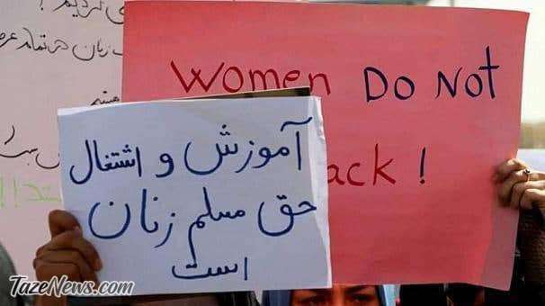 اعتراض زنان به طالبان