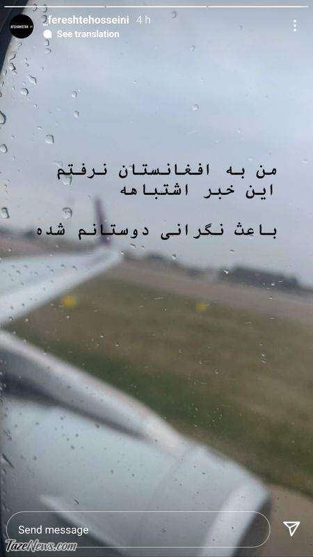 نوید محمدزاده فرشته حسینی