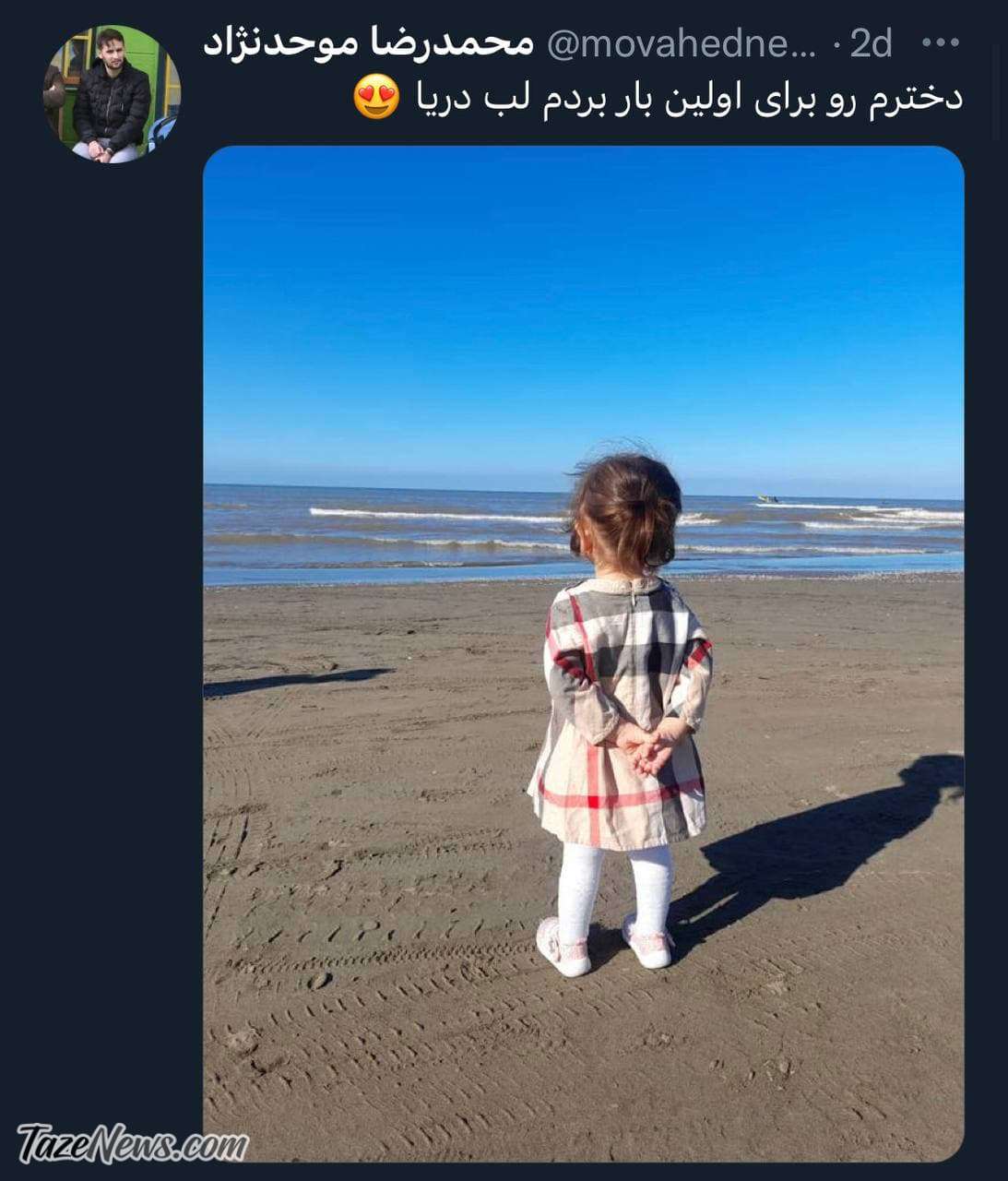 دریا