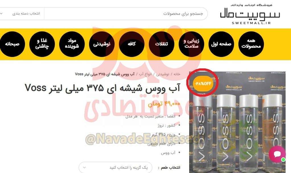 آب معدنی های لاکچری