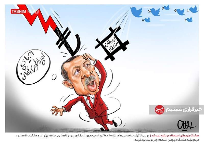 اردوغان