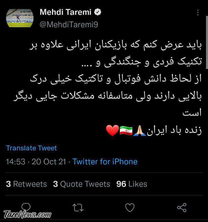 جواب طارمی به اسکوچیچ