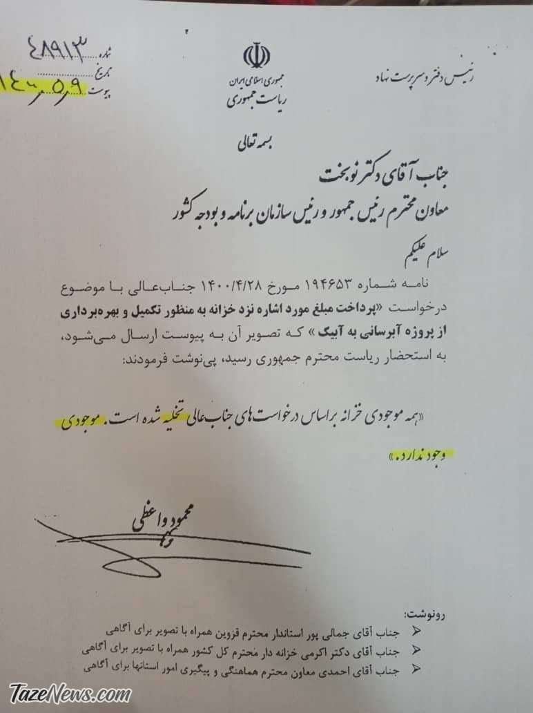 خزانه خالی دولت روحانی